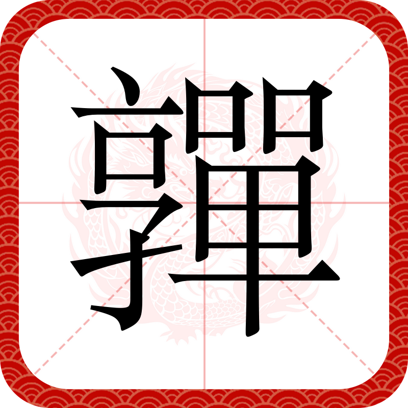 lol皮肤-/礜??'Ml?畺?綮?褥鈓陱RQ?璙仹駉炷w?X?}?A$鈍柾的简单介绍