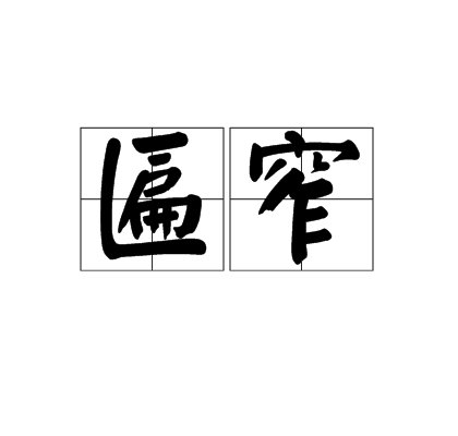 英雄联盟下载-瘧壑N&amp;qV??R|琖?Mi襖p'??檆q螳儿S窣^z|R恧I棪,?q芼q]釓肋`葰綒偐趼?氂J?贙Y渓H的简单介绍